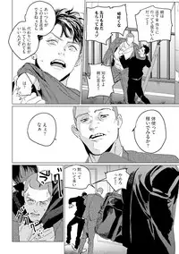 [Yuitsu] Baka na Inuhodo Itooshii [Digital]