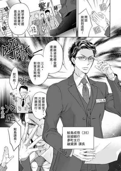 将妳的一切全部拥入怀中~交往0日、立刻结婚！？~ 01-06 Chinese [拾荒者汉化组]