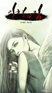 [Rigeng] House of Dolls Ch.0-28 (English) (YoManga)