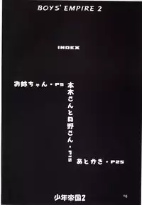 (CR36) [Sendouya (Juan Gotoh)] Shounen Teikoku 2 - Boys' Empire 2 [English] [SirC]