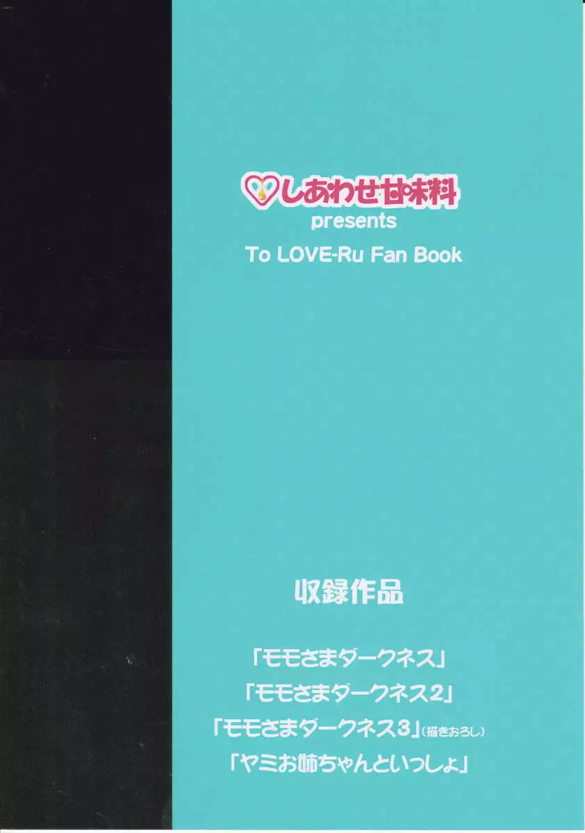 Momo-sama Darkness Compilation
