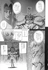 [Sengoku-kun] Cambion