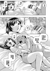 [Chuuka Naruto] Jokyoushi Reiko ~Saiin Choukyoushitsu~ [Chinese]