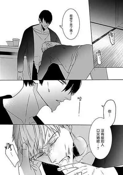 [Kinomi Nojiko] Tora no Ejiki | 以身饲虎 1-4 [Chinese] [拾荒者汉化组] [Digital]