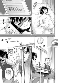 [Kikaida Reijirou] Kyoukai Seishounen [Digital]