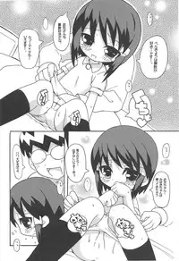 (Puniket 9) [Etoile Zamurai (Gonta, Yuuno)] Sukisuki Okosama Pantsu 4