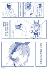 [闇神（机械奴工）]突击者小黄漫(Warship Girls) [Chinese]