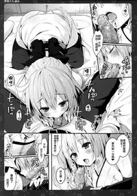 (C91) [Kinokonomi (konomi)] Okita-san Shitataru (Fate/Grand Order) [Chinese] [CE家族社]