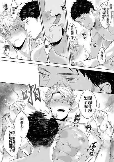 Motto, Iyarashii Mannequin | 更加、淫乱的服装模特 Ch. 1-4