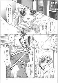 [Umino Yayoi] Hontou no shujin (A Real Master)