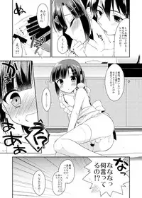 (COMITIA112) [R*kaffy (Aichi Shiho)] Dousei Hajimemashita 2