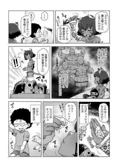 Towako Oboro Emaki 12