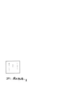 [MARUARAI (Arai Kazuki)] ARI Summer 2 (milky season)