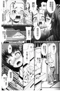 [Tousei Oume] Inmen Kyoushi [Chinese]
