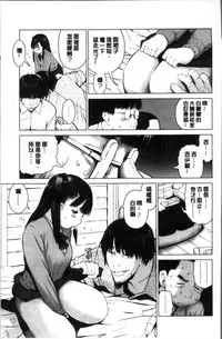 [inono] Kounai Baishun - In school prostitution [Chinese]
