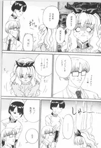 [Anthology] Anal Daisakusen