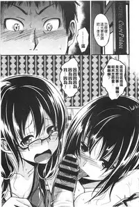 [Hirama Hirokazu] Zettai Koubi Sengen [Chinese]