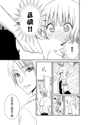 Nikushoku DAYS