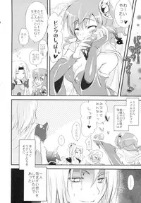 (C82) [AYUEST (Bankoku Ayuya)] 4S! (Dragon Quest, Final Fantasy)