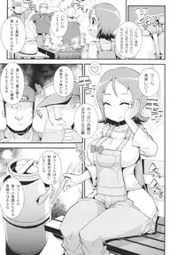 (C86) [WICKED HEART (ZooTAN)] Oomori-sanchi no Tokusen Sozai (HappinessCharge Precure!)