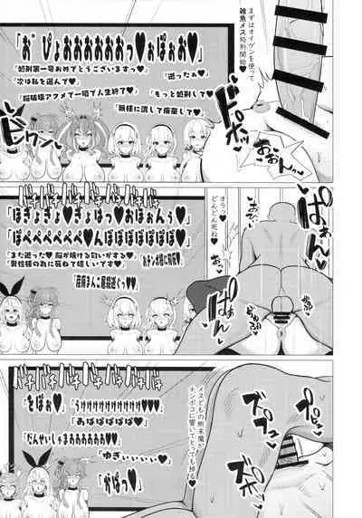 issei sennō soku niku ningyō