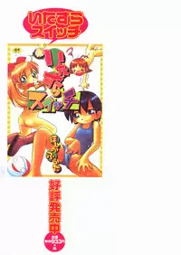 [Hoshino Fuuta] Itazura Chuuihou!