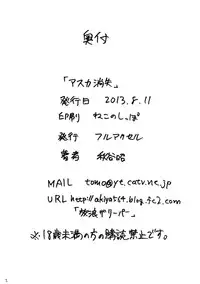 (C84) [Full Accele (Akiya Akira)] Asuka Shoushitsu (Neon Genesis Evangelion) [English] =LWB=