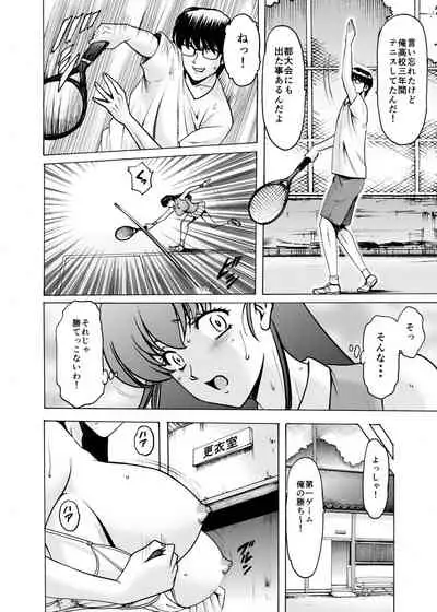 Hitozuma Kanrinin Kyoko 9