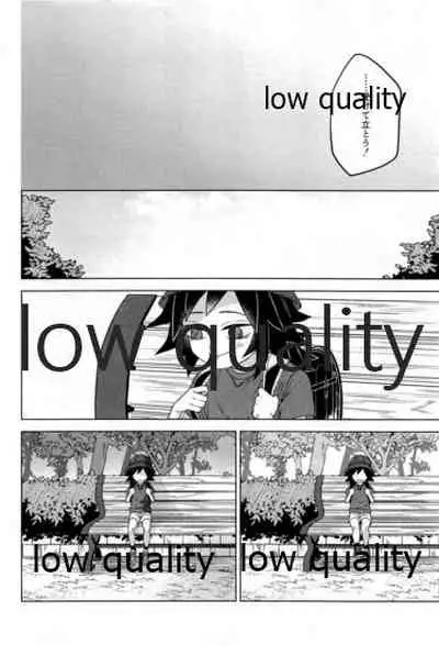 見せっこ