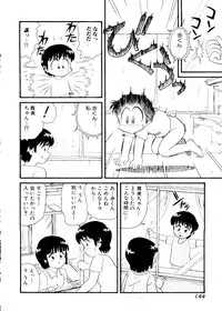 [Anthology] Unyo Unyo Gokkun II