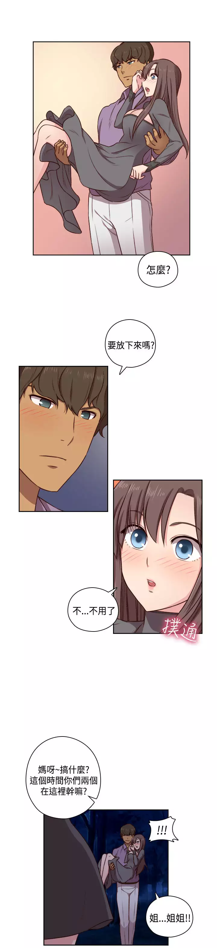 H-Campus H校园<第2季> Ch.47~54 中文