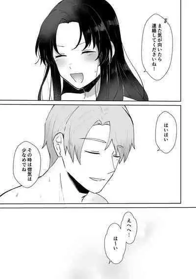 SeFri ni Gomu shinakute Ii yo? to Iwareta