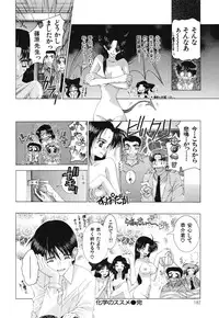 [Sensouji Kinoto] Devotee