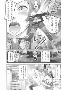 (C90) [Akiba Maou (Akiha@)] Survival Game EPISODE0