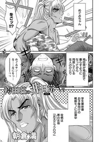 ANGEL Club 2012-01 [Digital]