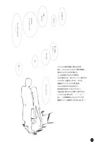 [3Play] 2Play / 2Pray (Berserk / Digi Charat)