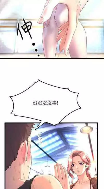 Dance department 01-11 chi - manhwaroshi