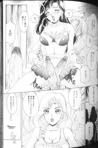 [The Amanoja9] T.S. I LOVE YOU...