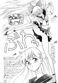 (Studio SKB) Gekkou 2 - Endymion (Sailor Moon)