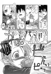 [Isorashi] Kekkou Suki Kamo [Decensored]