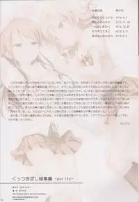 (C89) [Ishikawa Pro (Ishikawa Naoya)] Kuttsukiboshi Soushuuhen -purity- (Kuttsukiboshi)