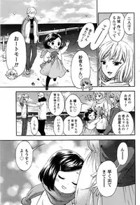 Monthly Vitaman 2016-12