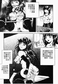 [Shizuki Shinra] Haha wa Mesuinu - My mother is a bitch [Chinese]