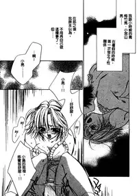 [Takamatsu Makoto] Shangrila [Chinese]