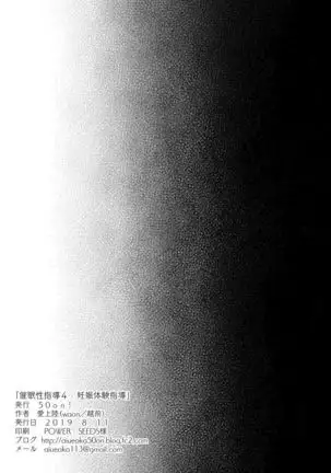 Saimin Seishidou 4 Ninshin Taiken Shidou Full