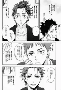 (C86) [LioiL (Kawana Mario)] FIRSTLOVESICK (Haikyuu!!)