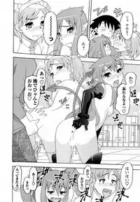 [Yanagi Masashi] Renai Akuma 3 - Love and Devil