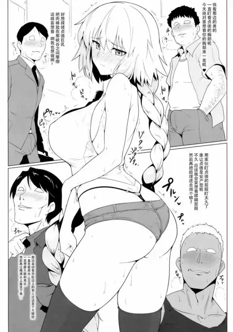 Chaldea Shiko Shiko Material Vol. 2