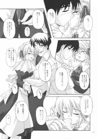 (CR33) [SEITOKAISHITSU (Akimoto Dai)] SHIRO-YUME (Suigetsu)