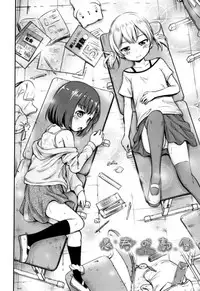 [Kidou Muichi] Kodukuri Children